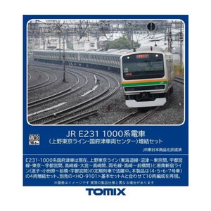 [2024年11月発売予定][新品][申込期間:2024年5月29日迄]E231-1000系（上野東京ライン・ 国府津車両センター）増結セット（4両）[予約]