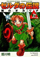 [新品]ゼルダの伝説時のオカリナ (1-2巻 全巻) 全巻セット