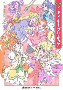 プリキュア レジーナ コスプレの通販|au PAY マーケット プリキュア レジーナ コスプレの通販|au PAY マーケット