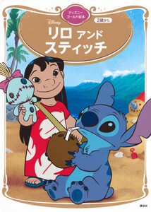 リロ&スティッチ 【レア】 2025年最新】Yahoo!オークション -stitch スティッチ(ディズニー