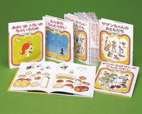 [新品][児童書]かこさとしおはなしのほん (全10冊) 全巻セット