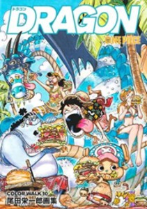 [新品]ワンピース ONE PIECE 尾田栄一郎画集 COLORWALK (全10冊) 全巻セット