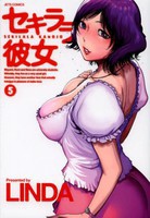 [新品]セキララ彼女(1-5巻 全巻) 全巻セット