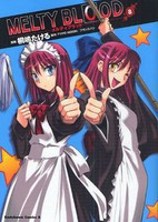 [新品]メルティブラッド MELTY BLOOD (1-9巻 全巻） 全巻セット