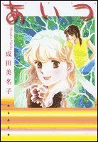 [新品]あいつ [文庫版](1巻 全巻) 