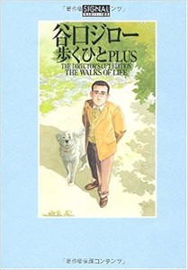 [新品]歩くひとplus-The directors cut ed (1巻 全巻)