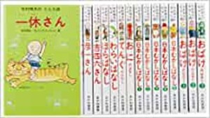 [新品]寺村輝夫のとんち話・むかし話 (全15巻)