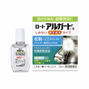 【第2類医薬品】(税制対象)ロート製薬　ロートアルガードＳ 10mL 4987241100224