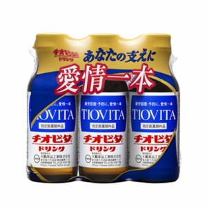 チオビタドリンク　100ml×３本　【医薬部外品】　4987117438918