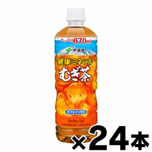 伊藤園 健康ミネラルむぎ茶 650ml×24本　※他商品同時注文同梱不可　4901085179628