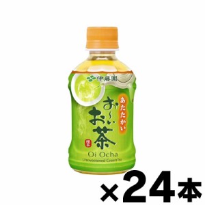 伊藤園 お〜いお茶 緑茶 ホットPET 275mL×24本（ケース）※他商品同時注文同梱不可　4901085241943