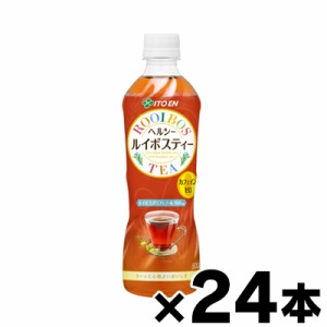 伊藤園 ヘルシールイボスティー 500ml×24本 ※他商品同時注文同梱不可　4901085601037