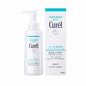 キュレル　オイルメイク落し　150ml　【医薬部外品】　4901301346995