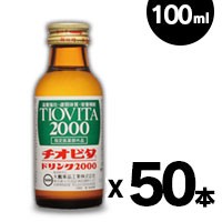 チオビタドリンク２０００　100ml×５０本　【医薬部外品】　4987117439120