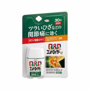 【第2類医薬品】(税制対象)キューピーコーワコンドロイザーα30錠 4987067224203