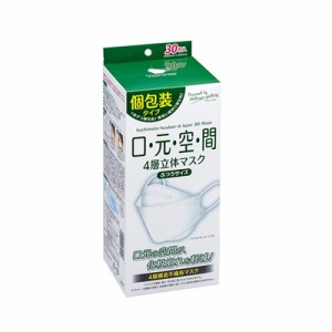 口元空間　４層立体マスク　個包装　ふつう　３０枚入　4905374101253