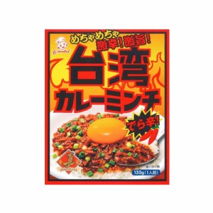 オリエンタル 台湾カレーミンチ 激辛 130g　4901276120620