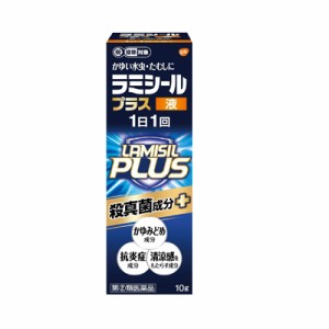 【第(2)類医薬品】(税制対象)ラミシールプラス液 10g 4987443324190