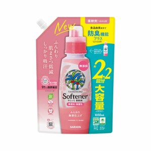 サラヤ ヤシノミ柔軟剤 つめかえ用 1050ml　4973512513565