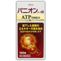 【第2類医薬品】 パニオンコーワ錠　１５０錠 4987067253906