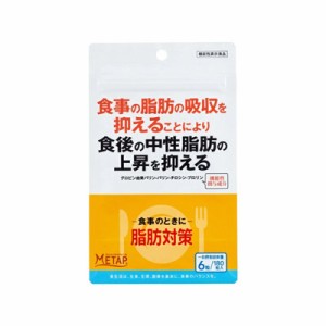 サンヘルス 脂肪対策 180粒 機能性表示食品　4905308609008