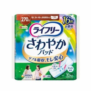 ライフリー さわやかパッド 女性用 270cc 特に多い時も長時間安心用 34cm  16枚入　4903111934300