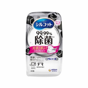 ユニチャーム　シルコット　99.99％　除菌ウェットティッシュ　本体　40枚　アルコールタイプ　4903111408467