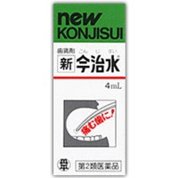 【第2類医薬品】 新今治水　４ｍｌ 4987133002025