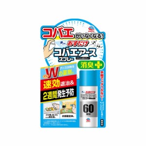 おすだけコバエエアースプレー　６０回分　4901080024015