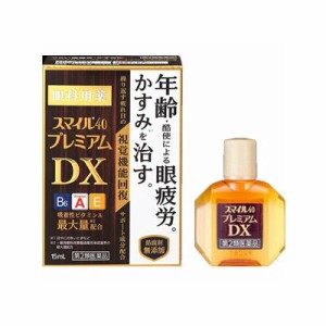 【第2類医薬品】【メール便送料無料】スマイル40プレミアムDX 15mL 4903301290377