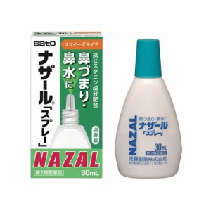 【第2類医薬品】(税制対象)ナザール スプレー　30ml 4987316018768