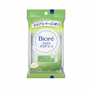 ビオレ　さらさらパウダーシート　シトラスの香り　携帯用　１０枚入り　4901301347435