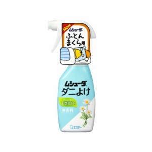 ムシューダ　ダニよけスプレー　本体　220ml　4901070303465