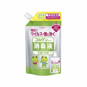 コルゲンコーワ消毒液 手指の消毒　詰替用 300ml　【医薬部外品】　4987067223701