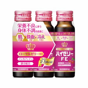 ゼリア ハイゼリーFE 50ml×3本入　4987103051961