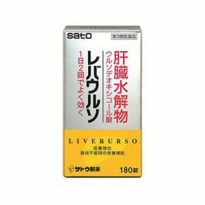 【第3類医薬品】 レバウルソ　180錠 4987316033570