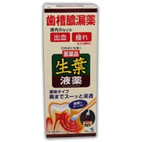 【第3類医薬品】小林製薬　生葉液薬　20g　　4987072068243