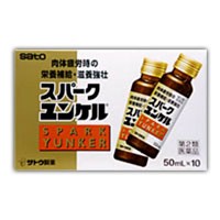 【第2類医薬品】 佐藤製薬　スパークユンケル　５０ｍｌ×１０本 4987316030425