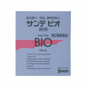 【第2類医薬品】【メール便送料無料】(税制対象) サンテビオ 15mL 4987084410924