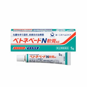 【第(2)類医薬品】【メール便送料無料】ベトネベートN軟膏AS 5g 4987107608659