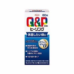 【指定医薬部外品】キューピーコーワ ヒーリング錠　60錠　4987973113714