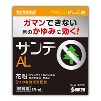 【第2類医薬品】(税制対象) サンテＡＬｎ　15mL 4987084411754