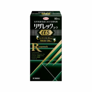 【第1類医薬品】 リザレックコーワα５　90ml 4987973113585