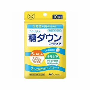 アラプラス 糖ダウン アラシア 10粒　【機能性表示食品】4589712370619