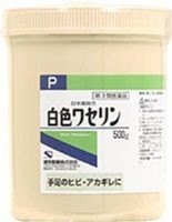 【第3類医薬品】日本薬局方　白色ワセリン　５００ｇ 4987286307794　