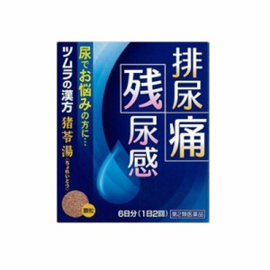 【第2類医薬品】ツムラ漢方楮苓湯エキス顆粒　１２包 4987138469403