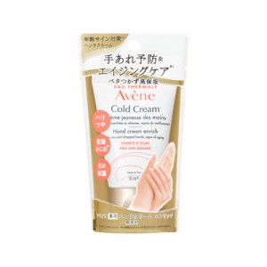 アベンヌ 薬用ハンドクリーム エンリッチ　50g　【医薬部外品】　4964259127368