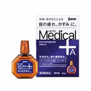 【第2類医薬品】(税制対象) サンテメディカルプラスアクティ　12mL 4987084315304