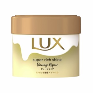 ラックス　スーパーリッチシャイン　ダメージリペア　とろとろ補修ヘアマスク　220g　4902111772011