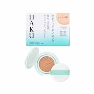 資生堂　HAKU　ボタニック　サイエンス　薬用　美容液クッションコンパクト　オークル10　レフィル　【医薬部外品】　4909978992330